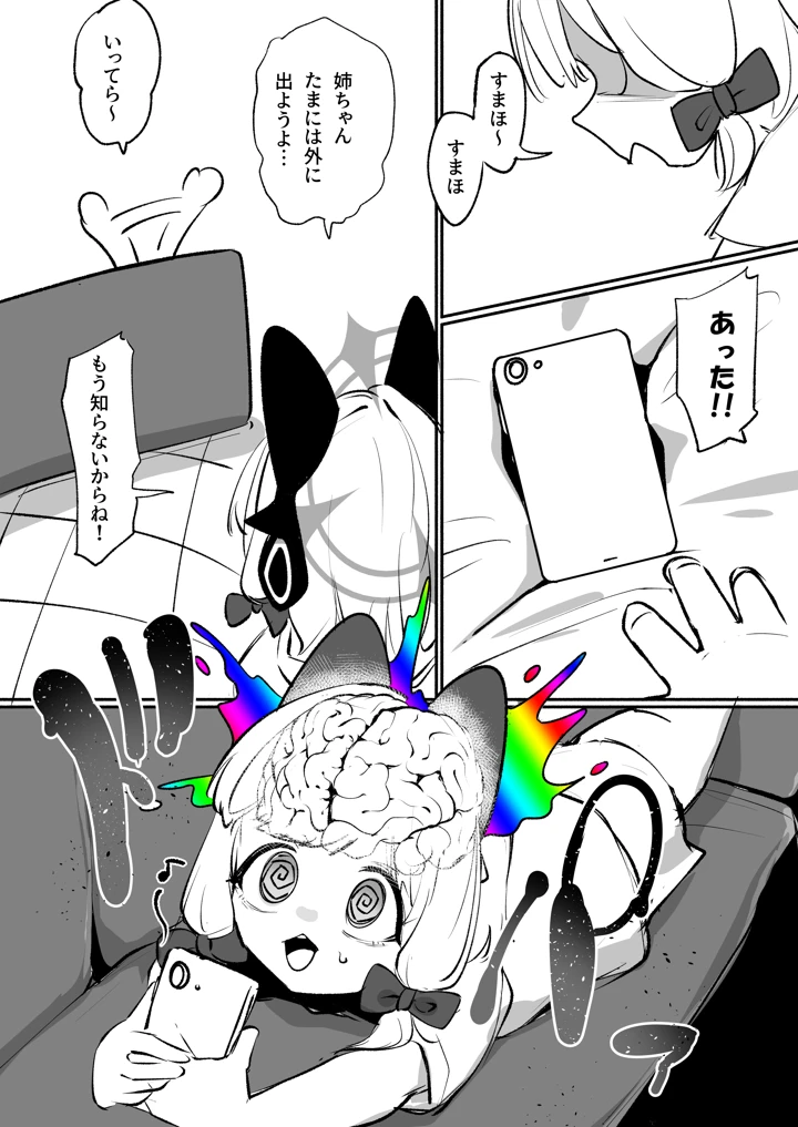4ページ目