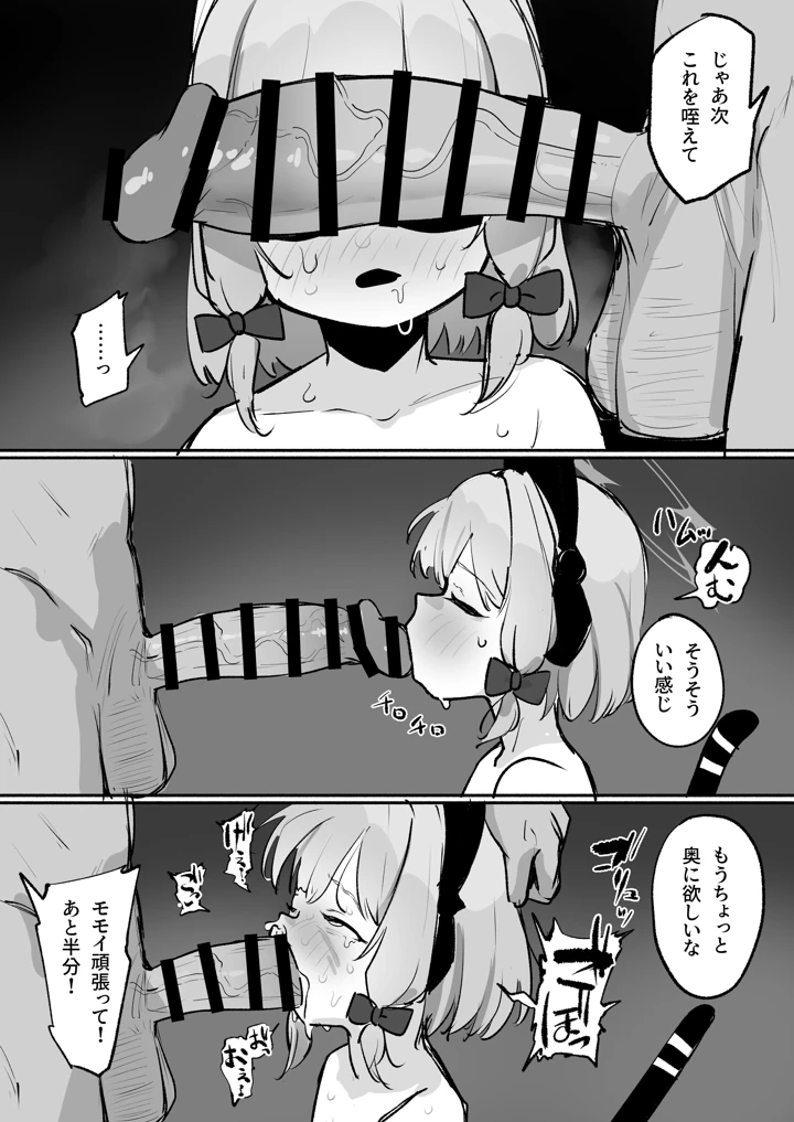 9ページ目
