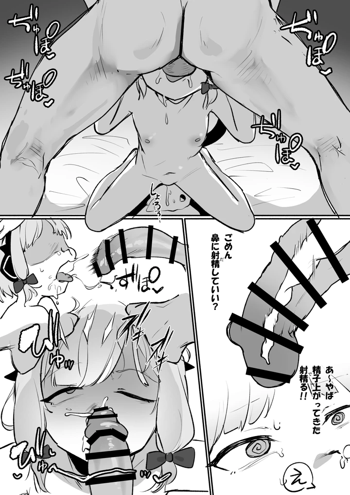 10ページ目