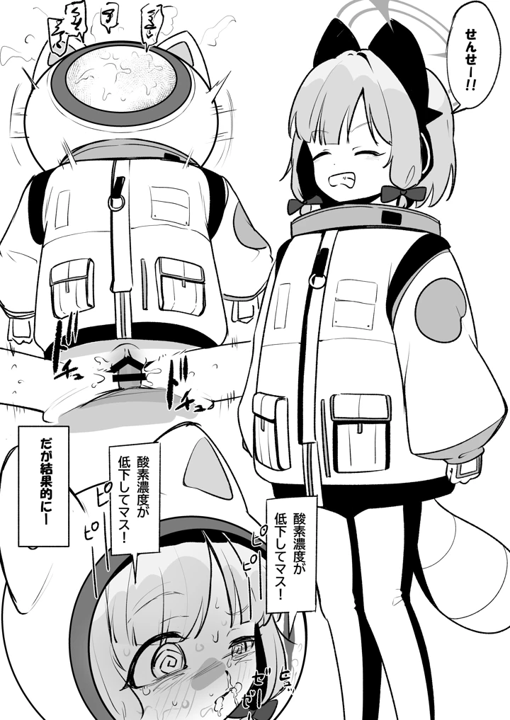 16ページ目