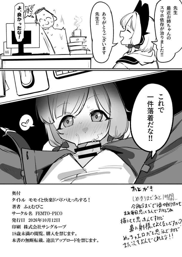 17ページ目