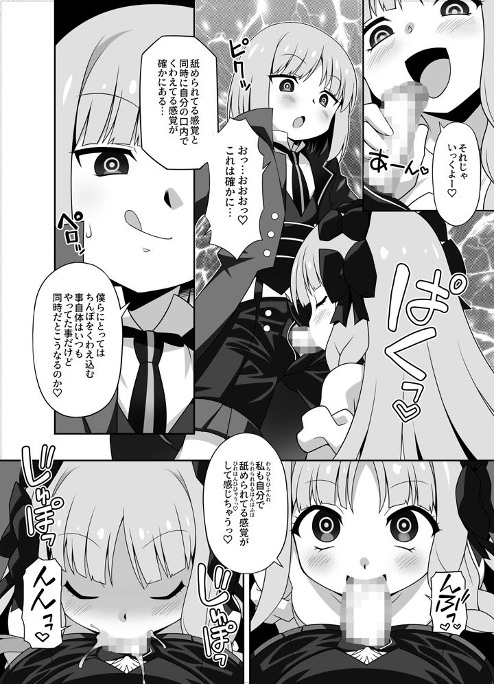 8ページ目