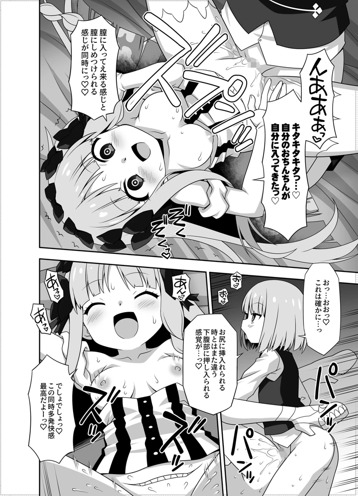 12ページ目