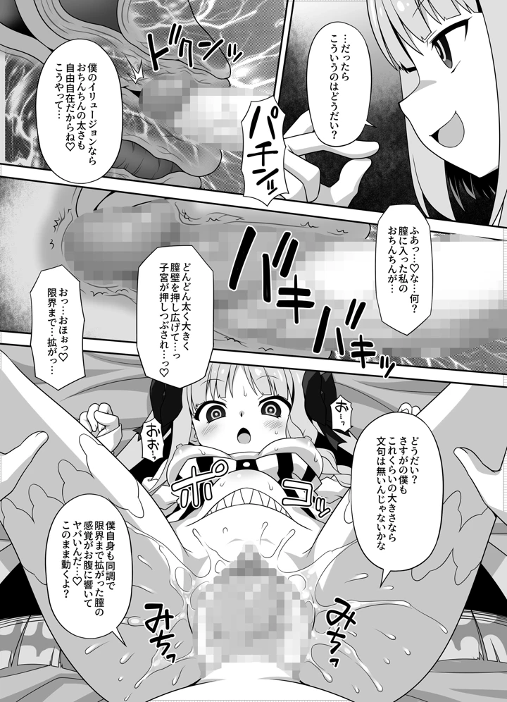 14ページ目