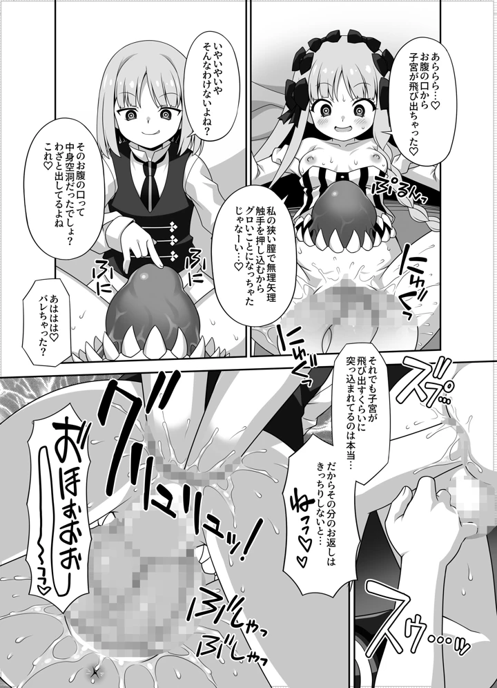 19ページ目