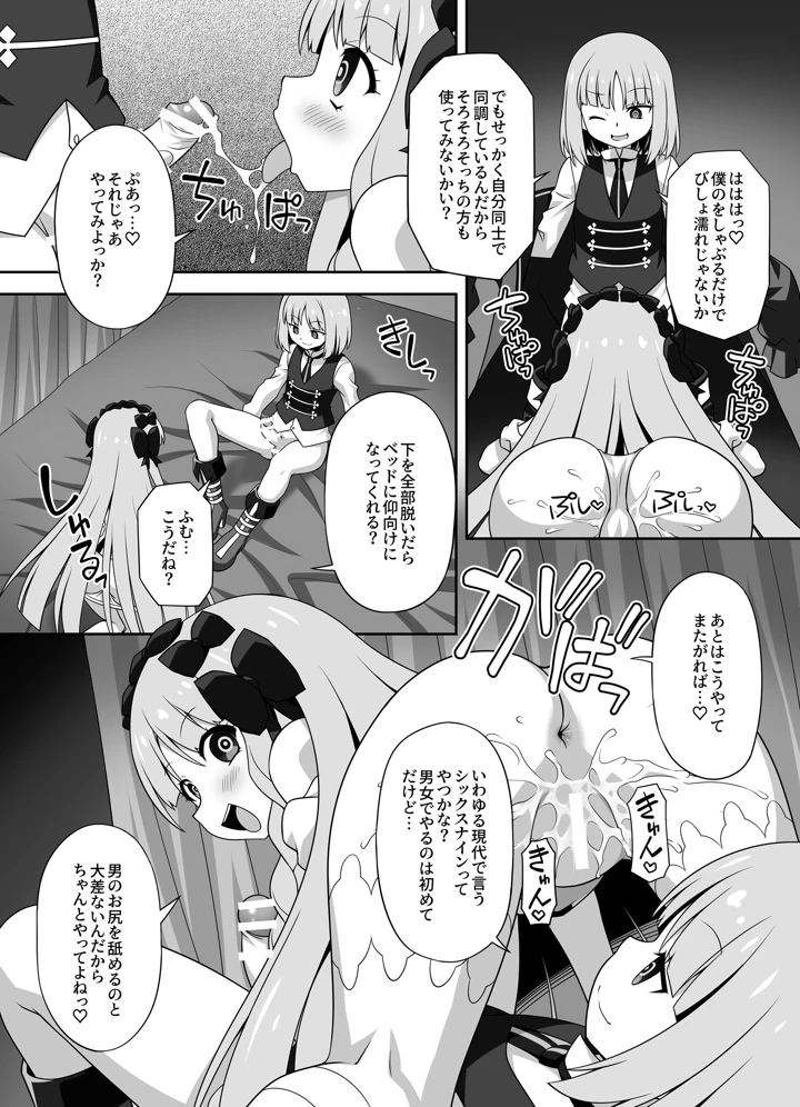 31ページ目