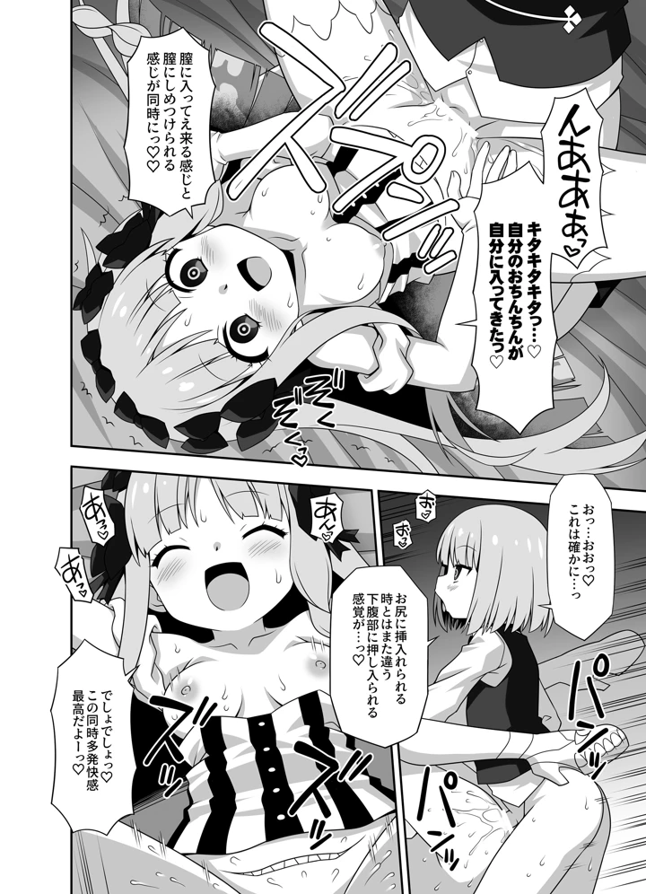 34ページ目