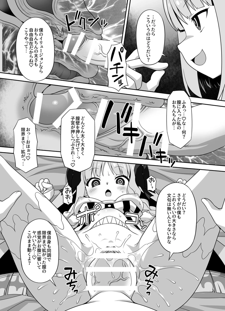 36ページ目