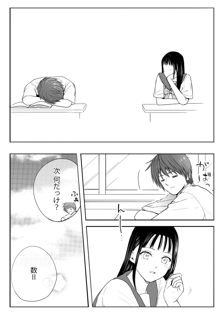 3ページ目