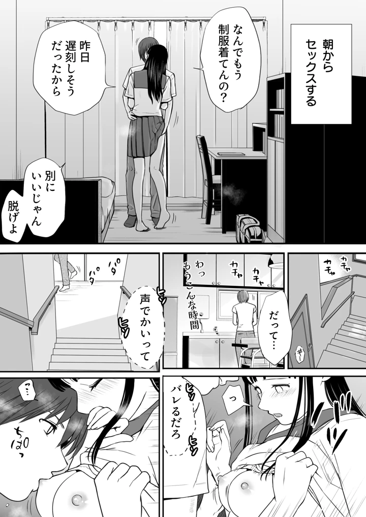 8ページ目