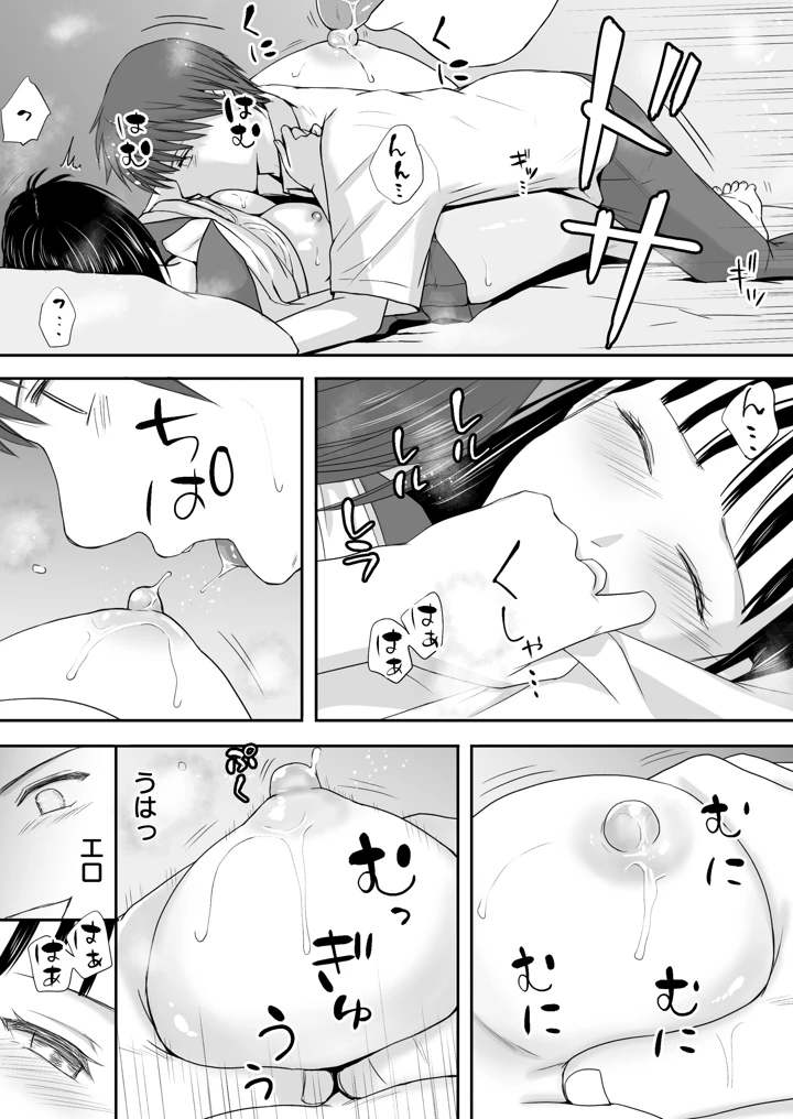 9ページ目