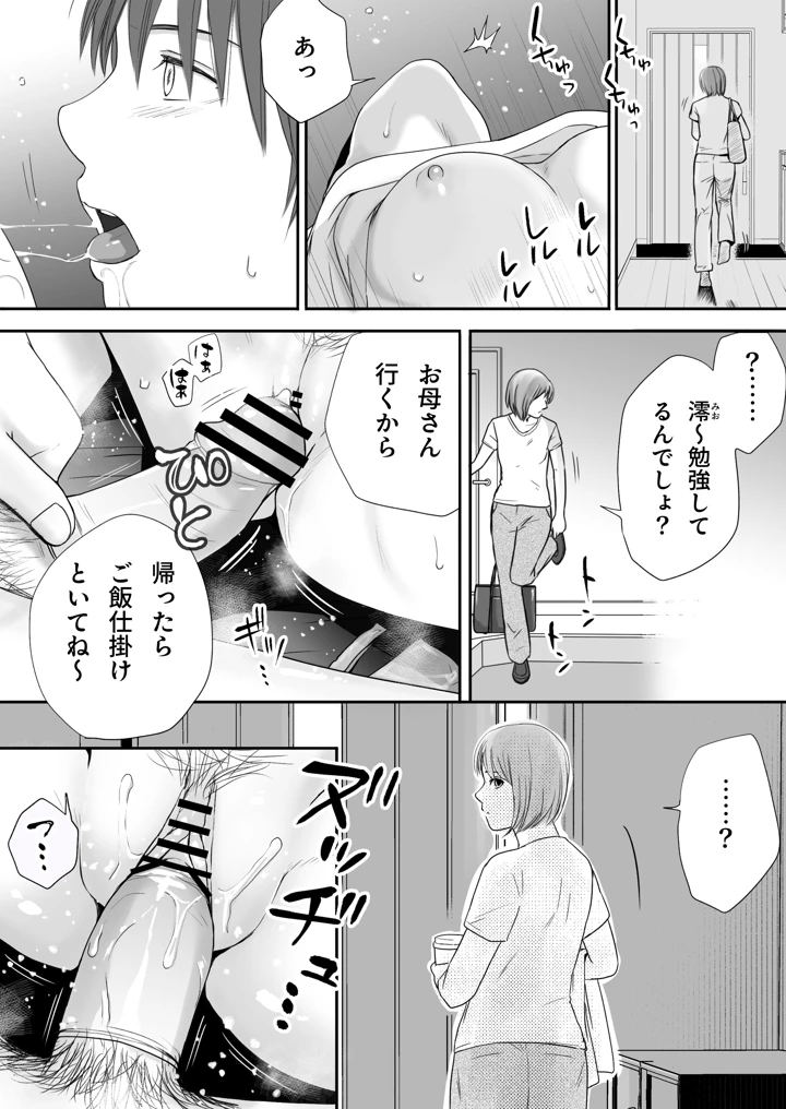 15ページ目