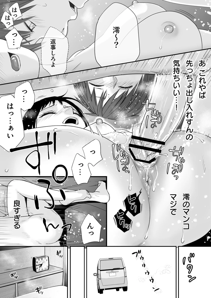 16ページ目