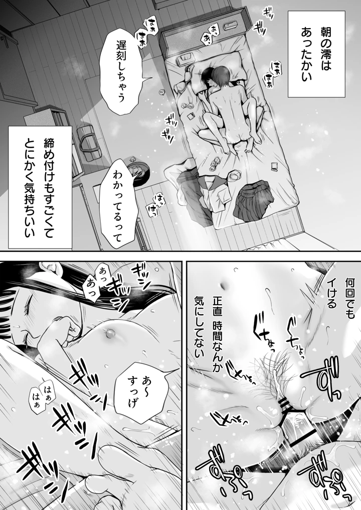 17ページ目