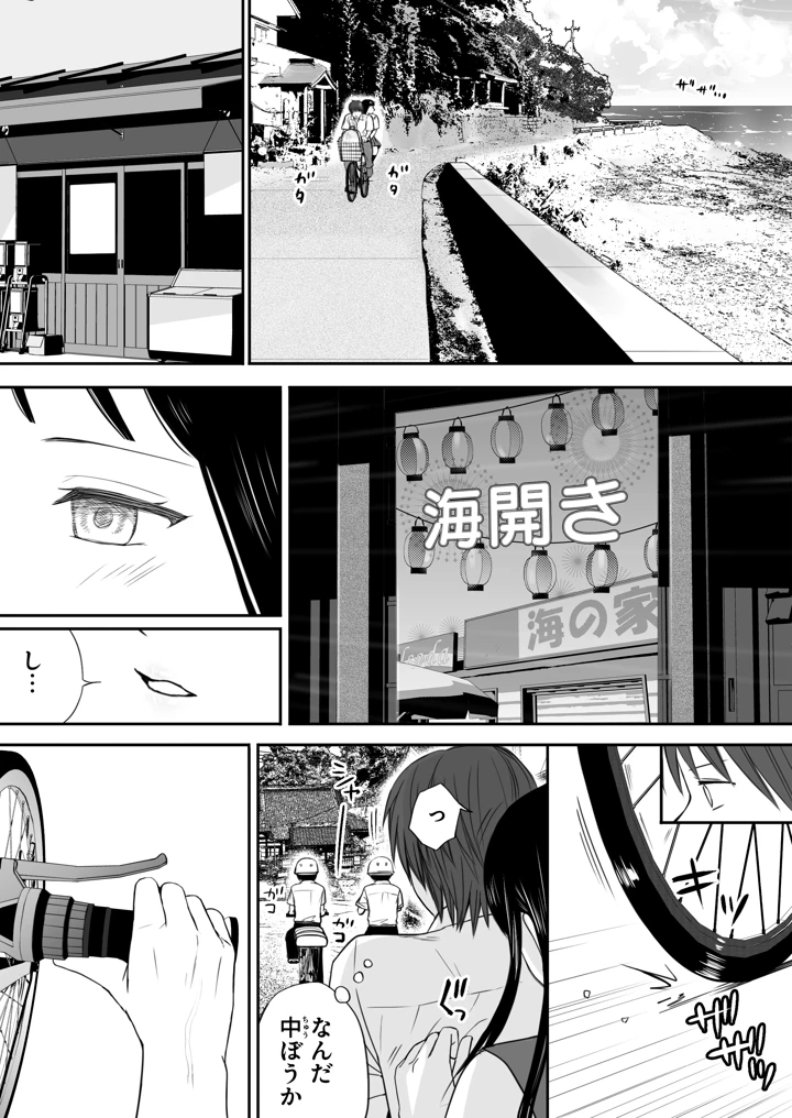 23ページ目