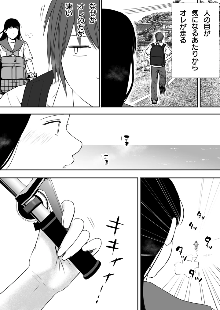 24ページ目