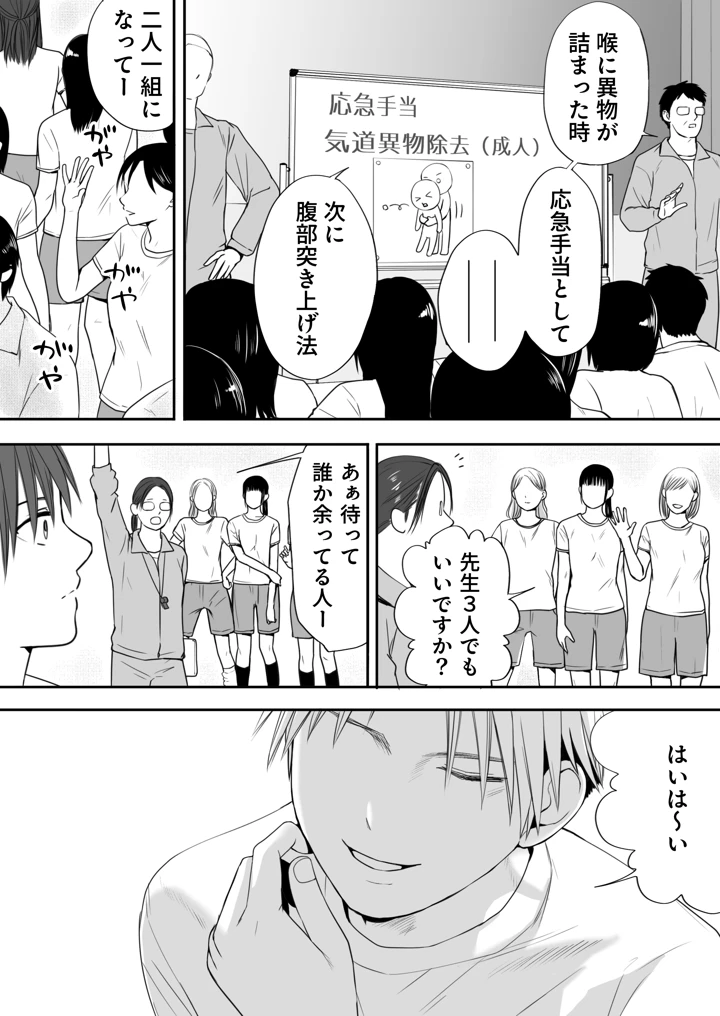 28ページ目