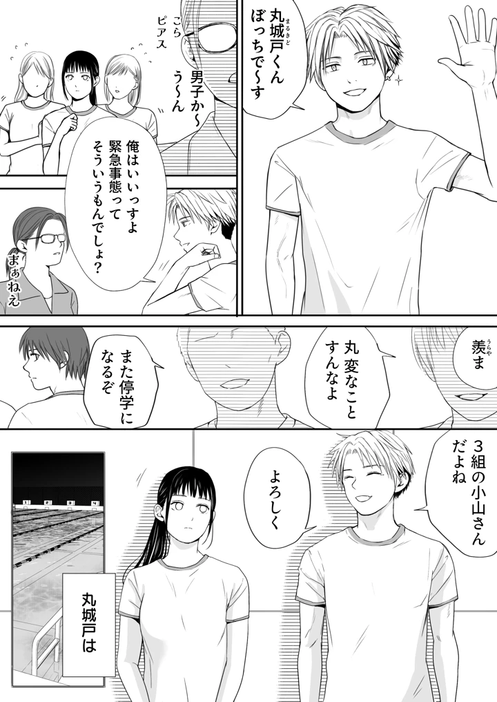29ページ目