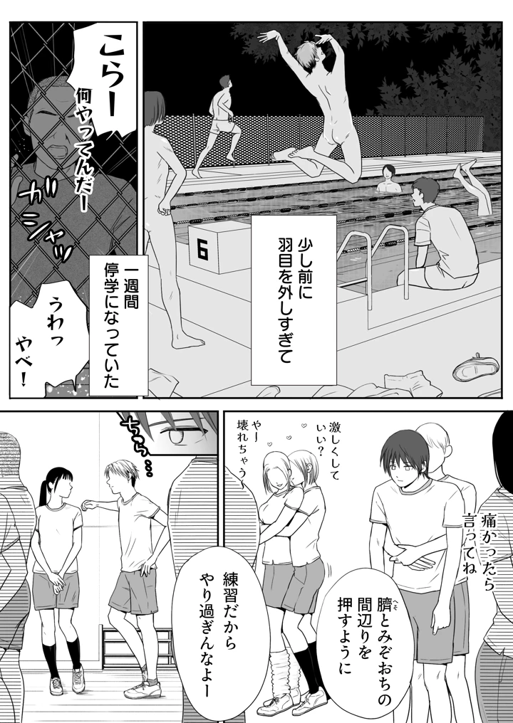 30ページ目