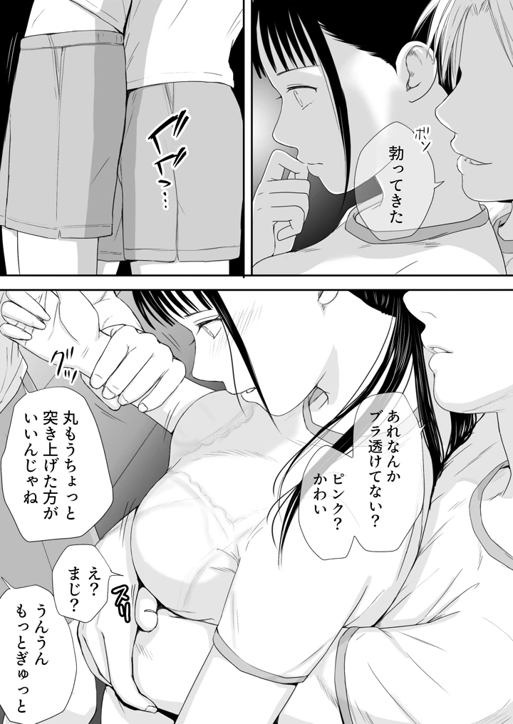 36ページ目
