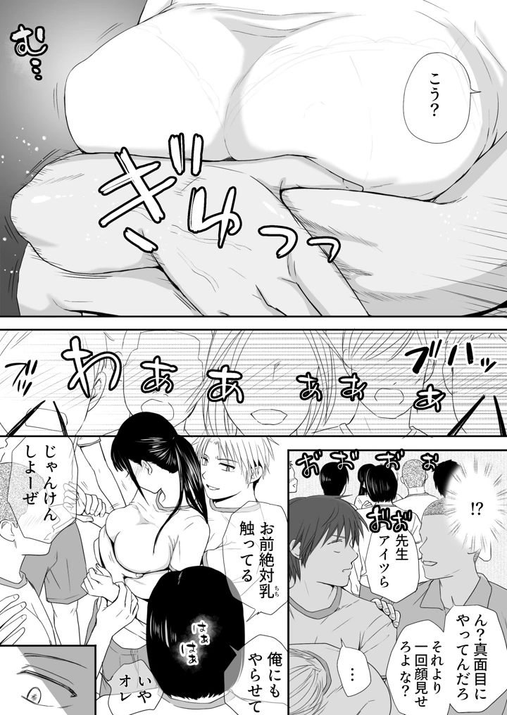 37ページ目