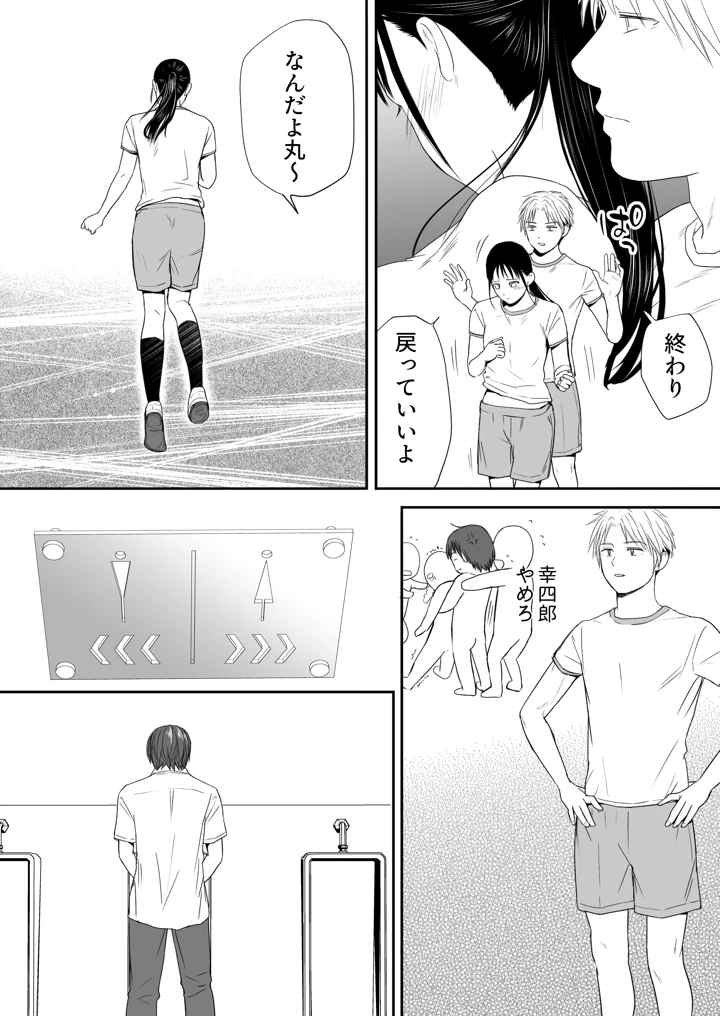 38ページ目