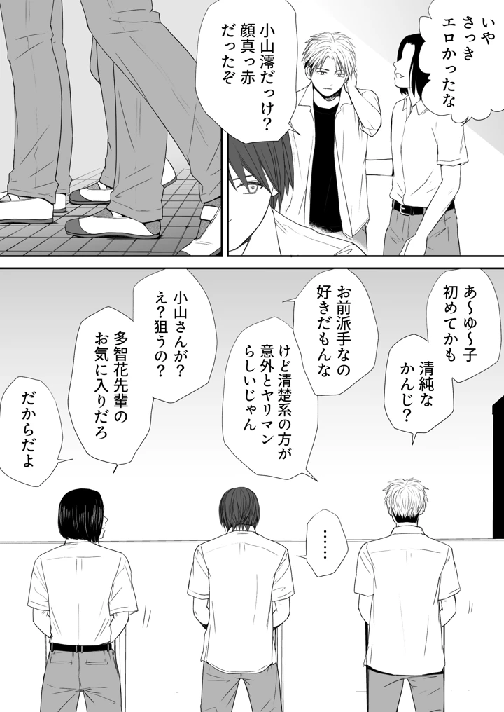 39ページ目