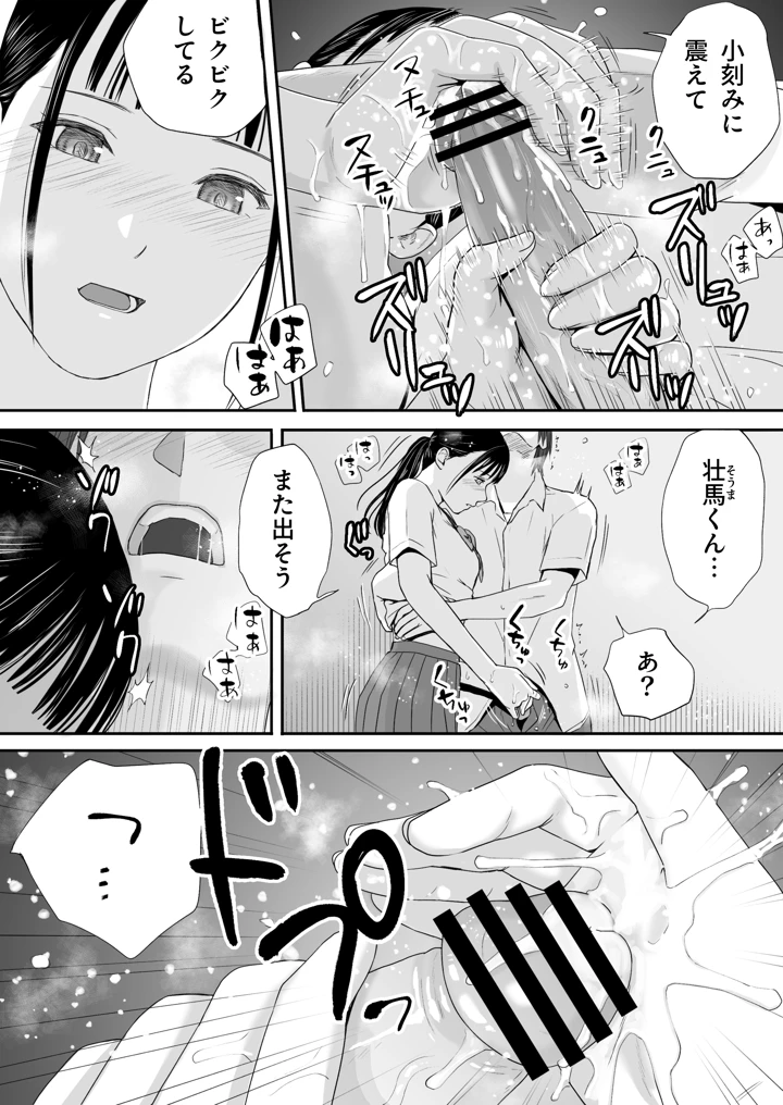 48ページ目