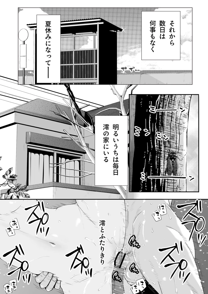 53ページ目