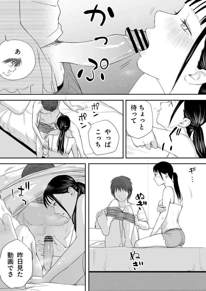 67ページ目