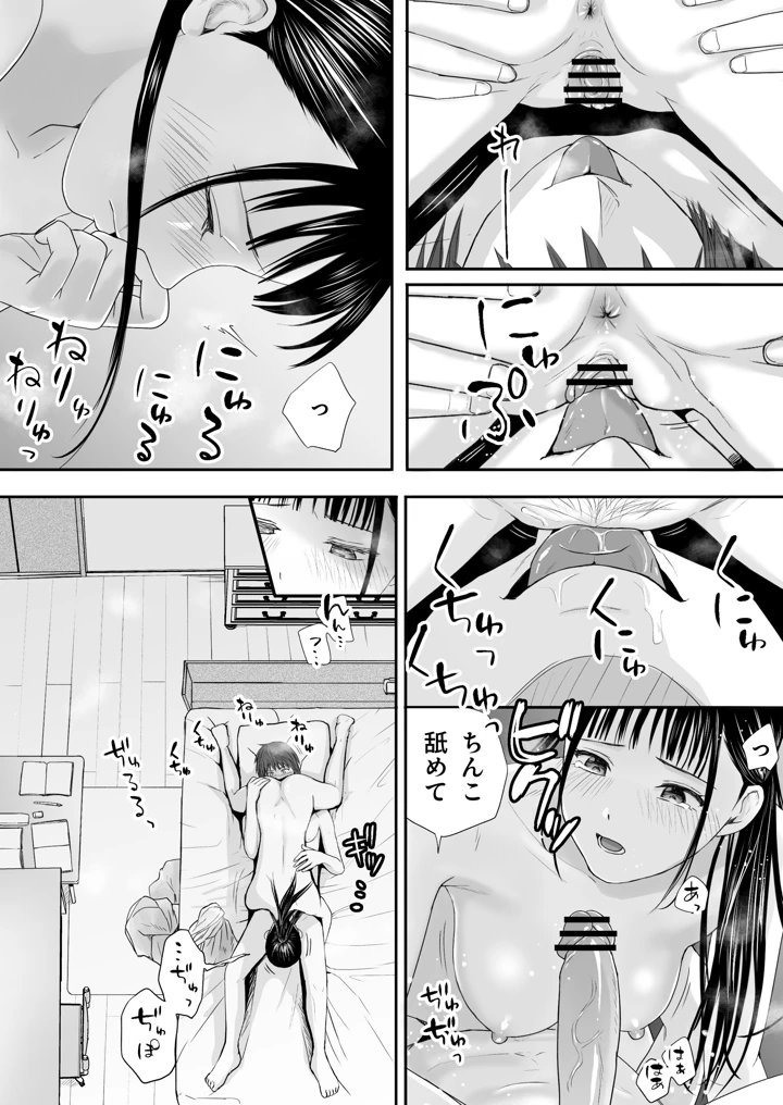 71ページ目