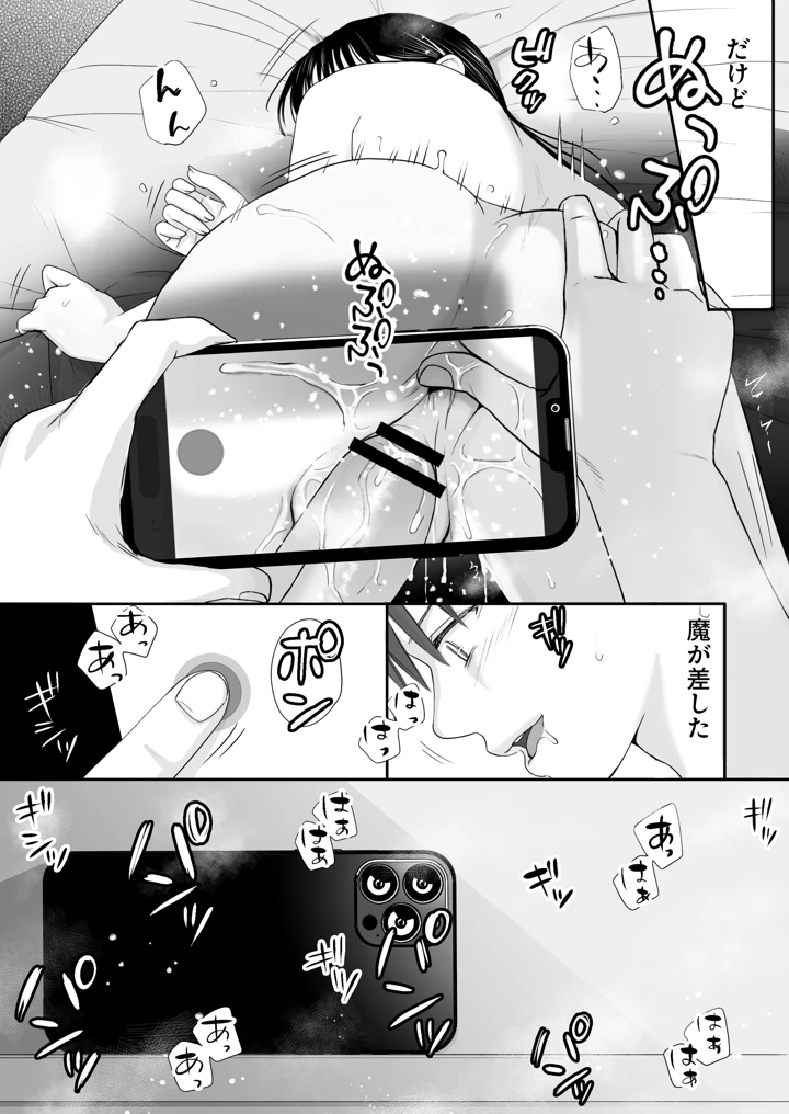 79ページ目