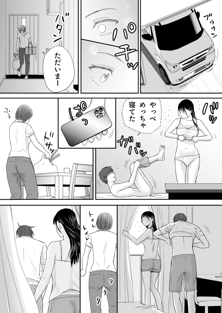 91ページ目