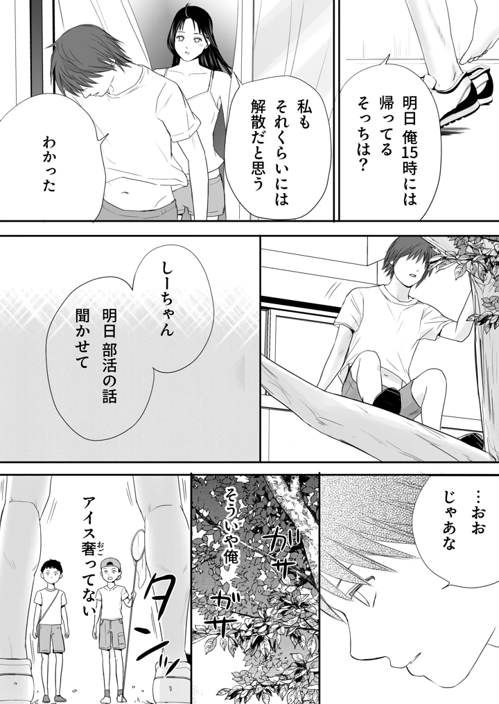 92ページ目