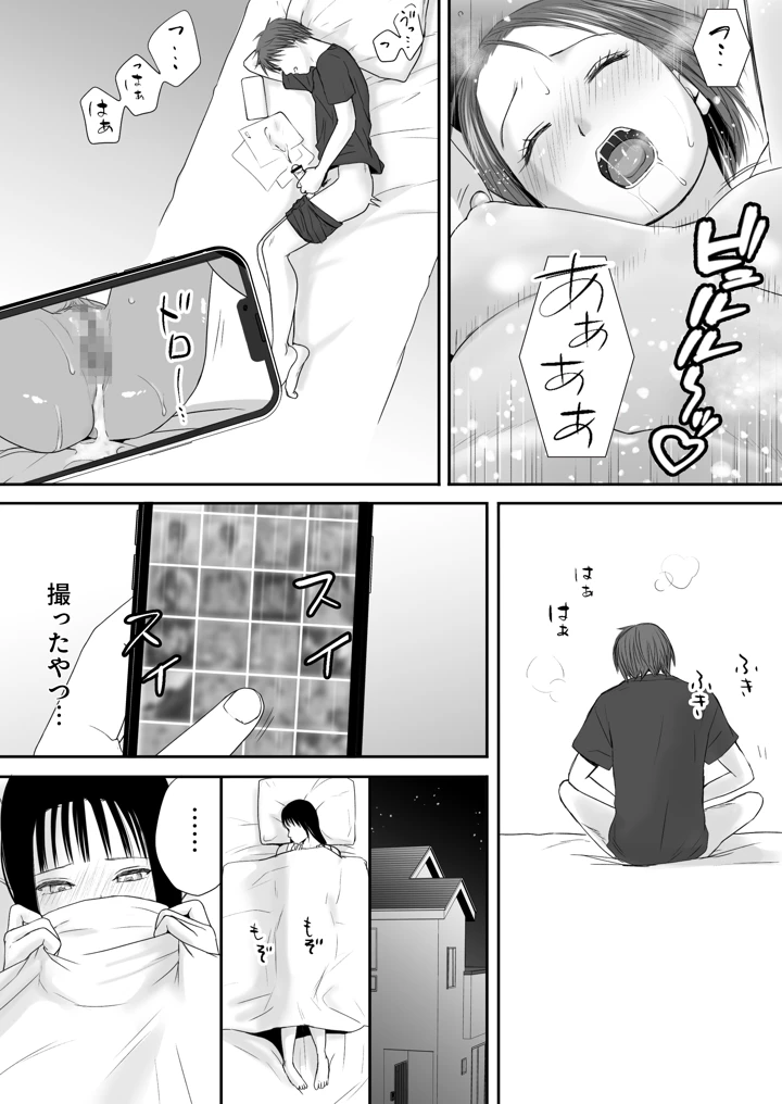 96ページ目