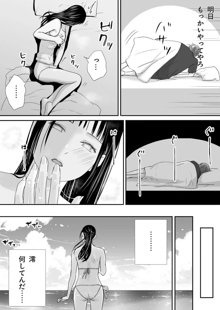 99ページ目