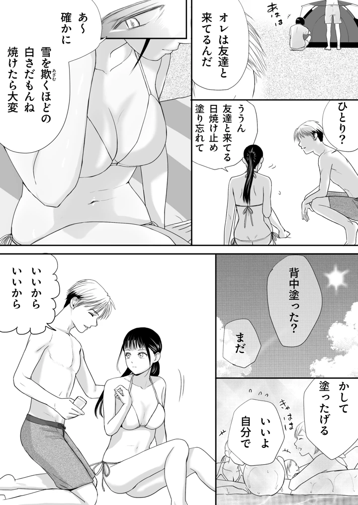 105ページ目