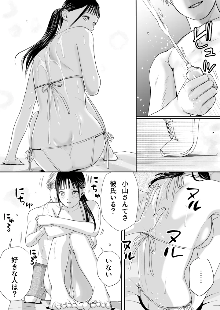 106ページ目