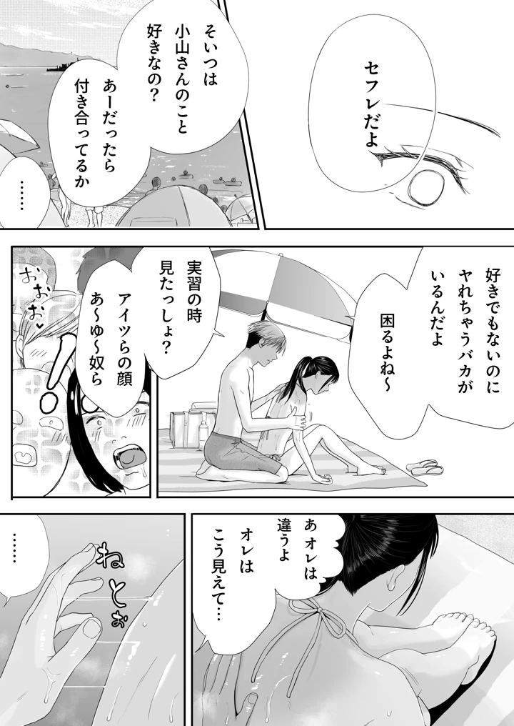 108ページ目