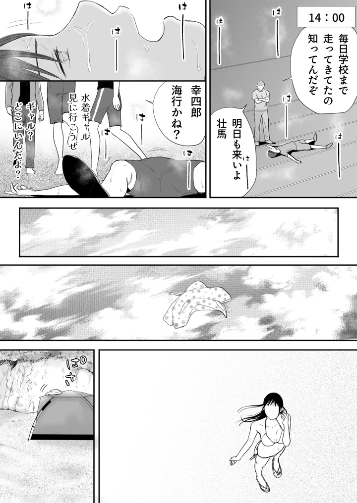 110ページ目