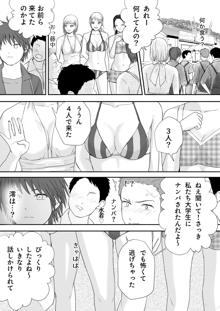 119ページ目