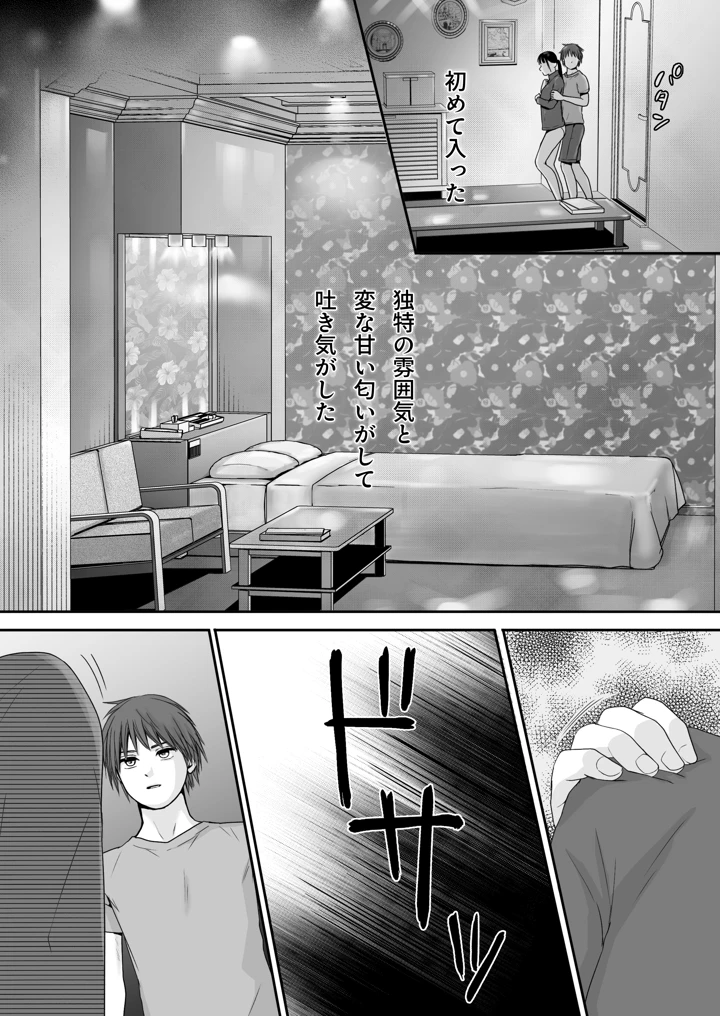 134ページ目