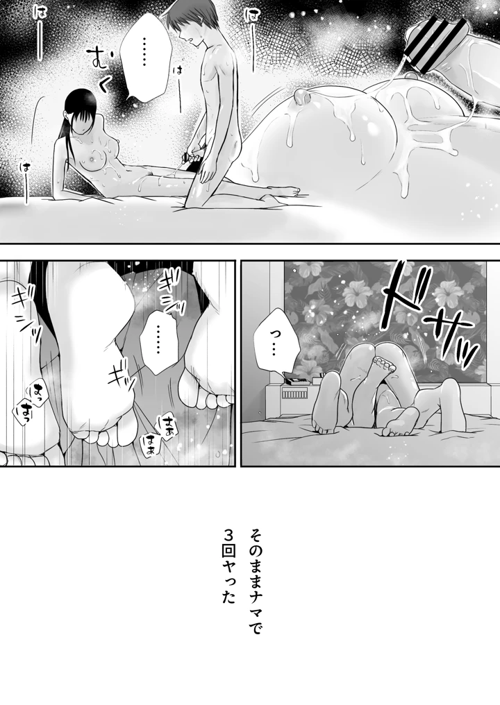 151ページ目