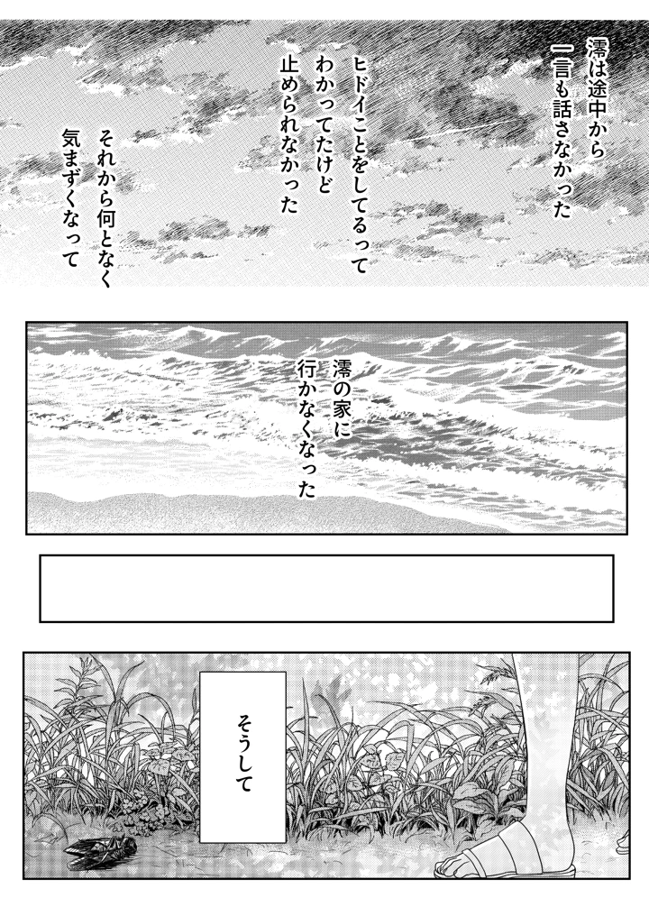 153ページ目