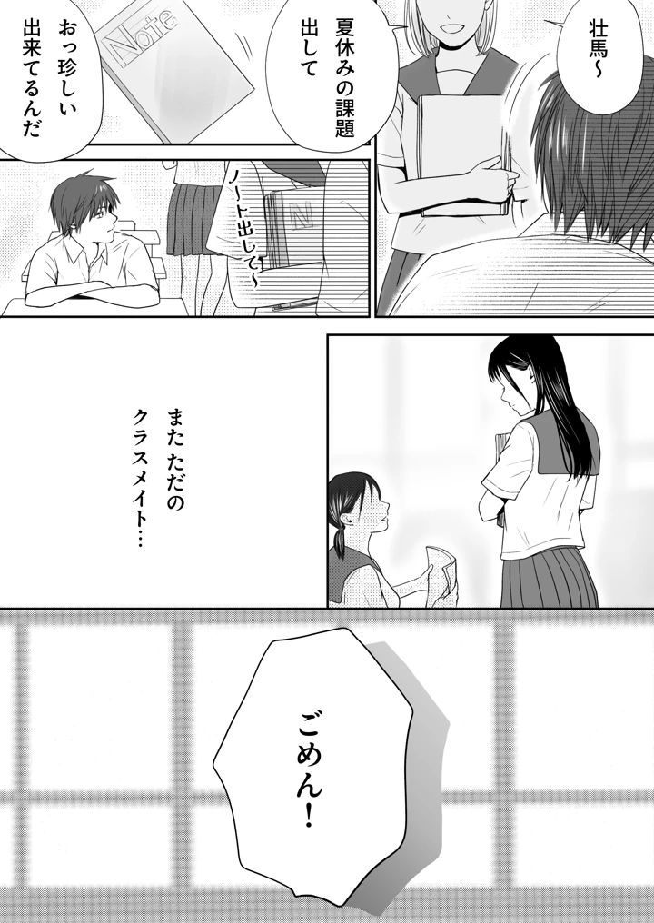 155ページ目