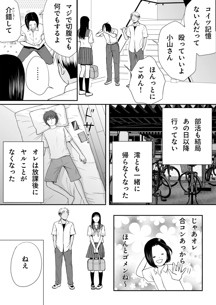 156ページ目