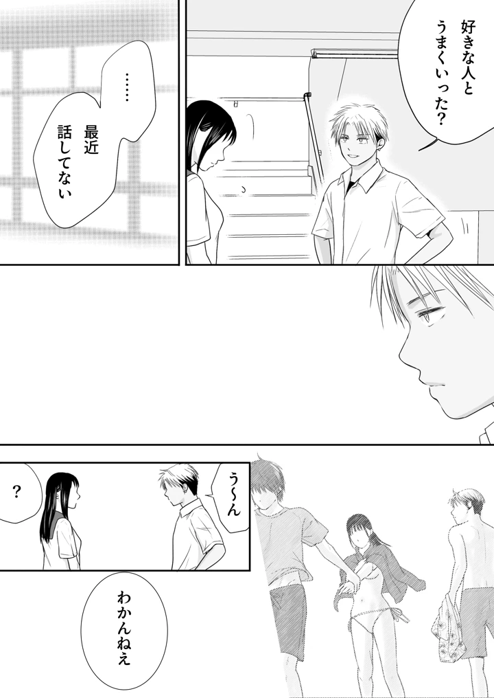 157ページ目