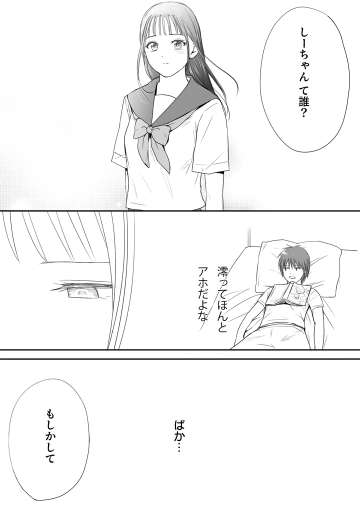 158ページ目