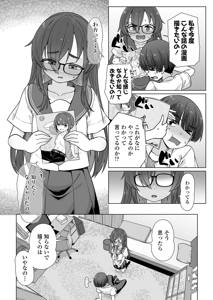 6ページ目
