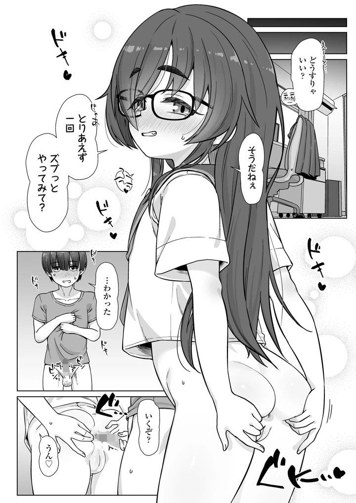 8ページ目
